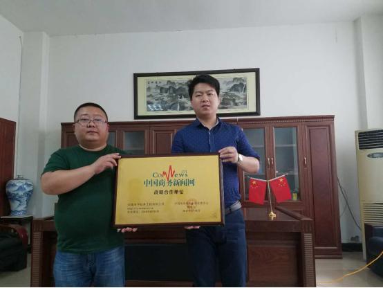 诚信经营 合作共赢